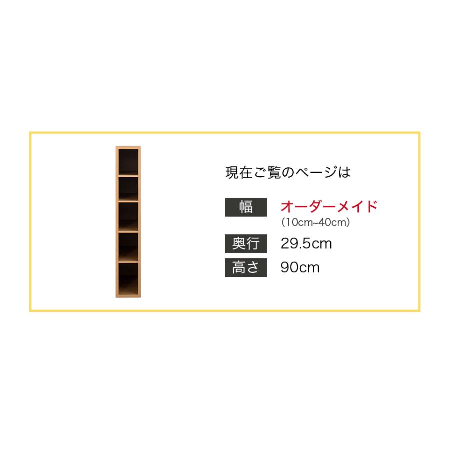 5ミリ単位 オーダーラック ロータイプ すき間ラック 日本製 5mm単位 奥行29.5 5ミリピッチ 奥行30 高さ90 国産 隙間収納 ラック すき間 隙間 bakugai202602の画像