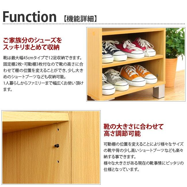 シューズボックス オープン シューズラック 下駄箱 幅45 小型 背面美人