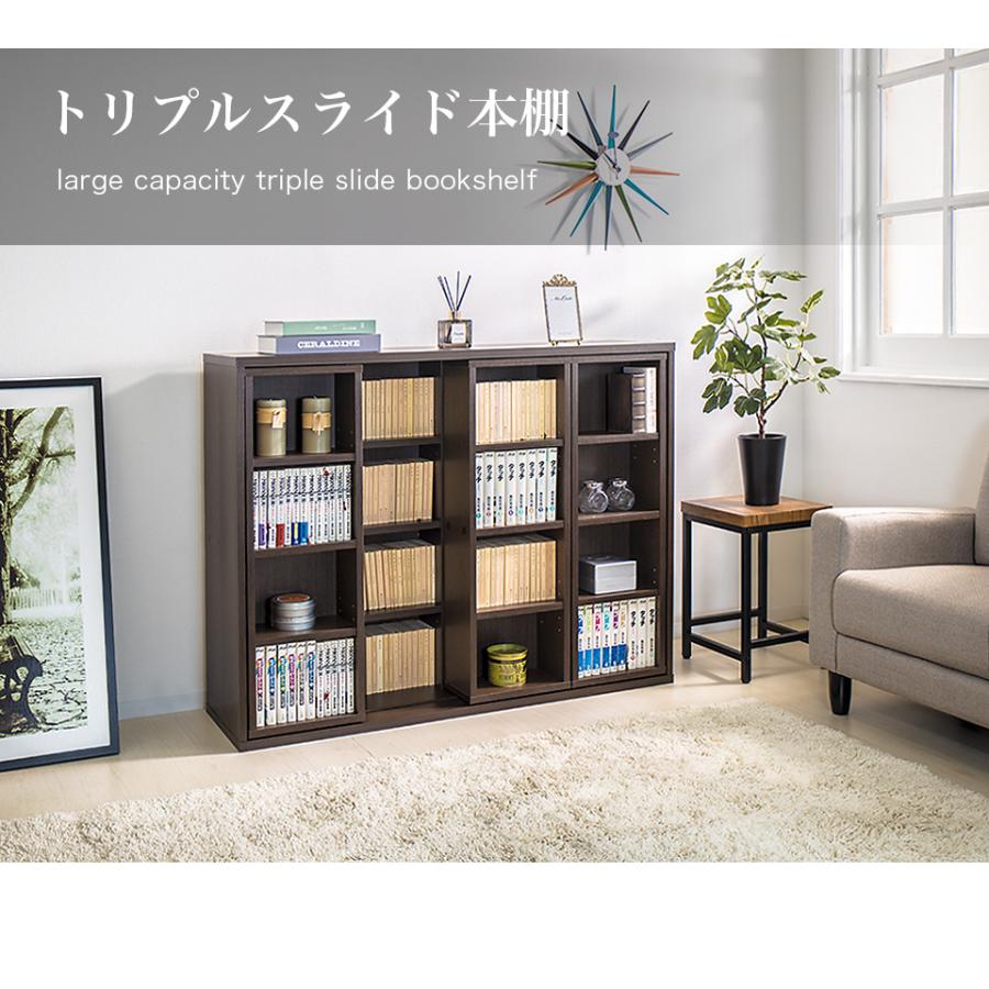 本棚 スライド本棚 全段B6 トリプルスライド 奥深 大容量 幅120 本棚 スライド本棚 全段B6 トリプルスライド 奥深 大容量 幅120