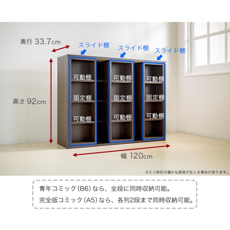 本棚 スライド本棚 全段B6 トリプルスライド 奥深 大容量 幅120 本棚 スライド本棚 全段B6 トリプルスライド 奥深 大容量 幅120