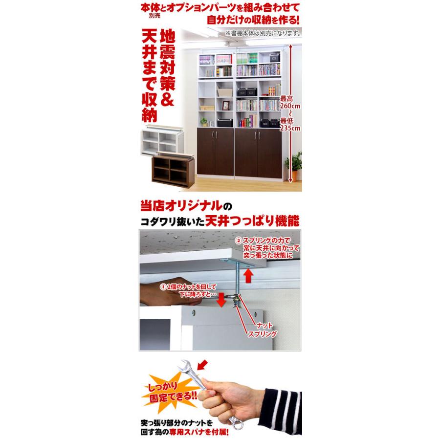 シェルフ7518専用 耐震 つっぱり上置き 収納 ユニット 幅75 天井