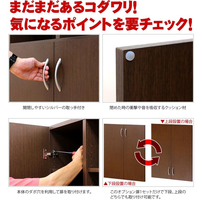 本棚 壁面収納 薄型 A4 扉付き本棚 9018 2ドア 幅90cm 大容量 幅90 高さ180 事務用書棚 A4ファイル収納 送料無料 オープン 扉 ユニット ブラウン bakugai202602の画像