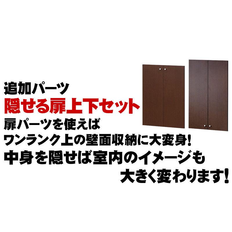 部品 奥深つっぱり耐震書棚用 扉4枚組(上下セット) W600 突っ張り 本棚 耐震 天井突っ張り 壁面収納 震度7の地震実験済 天井つっぱり式 原状回復 bakugai202602_6