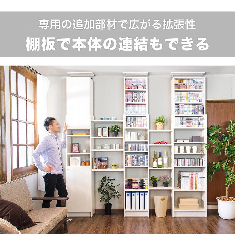 本棚 扉付き 大容量 おしゃれ 突っ張り 耐震 転倒防止 壁面収納