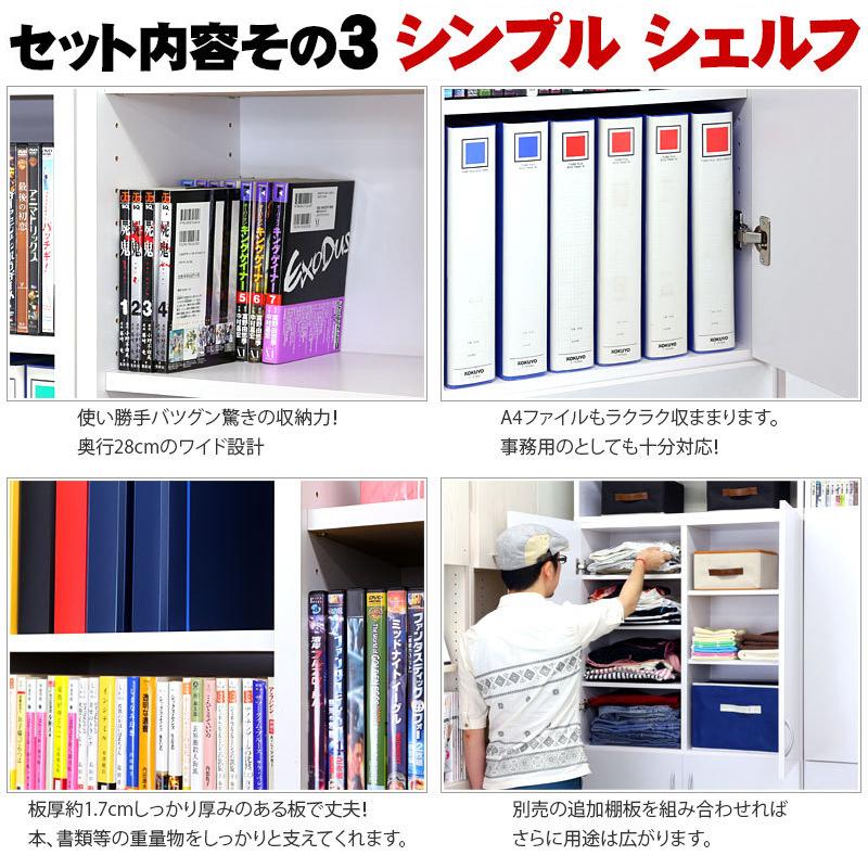 本棚 扉付き 天井突っ張り 大容量 壁面収納 9018 幅90cm 上置き+ 本棚 扉付き 天井突っ張り 大容量 壁面収納 9018 幅90cm 上置き+