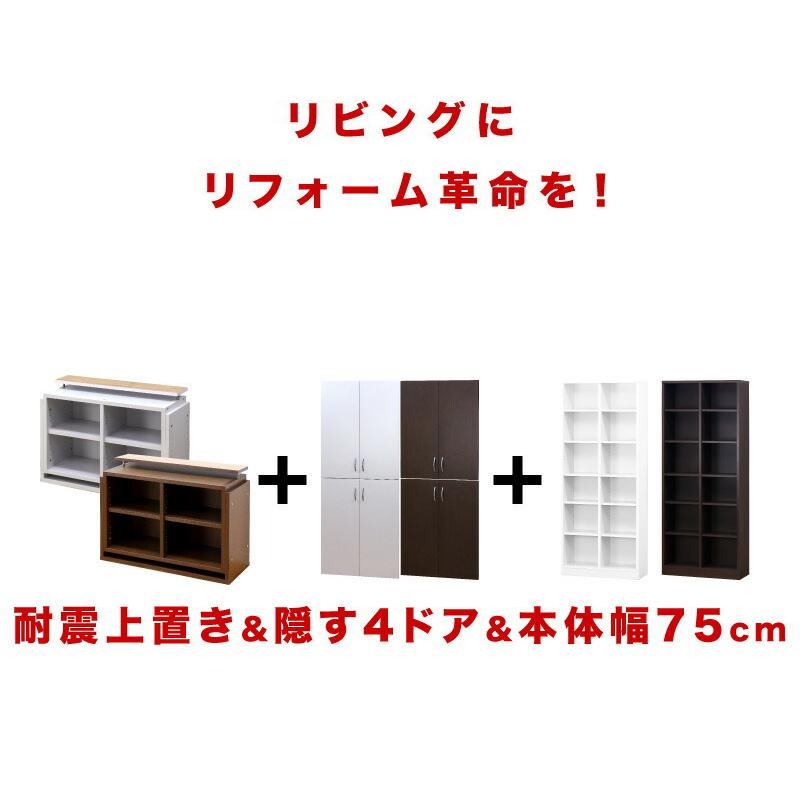 本棚 A4 扉付き 天井突っ張り 大容量 壁面収納 7518 幅75cm 上置き+4ドアセット 上置き リビング収納 リビング書棚 送料無料 ハイタイプ 丈夫 bakugai202602の画像