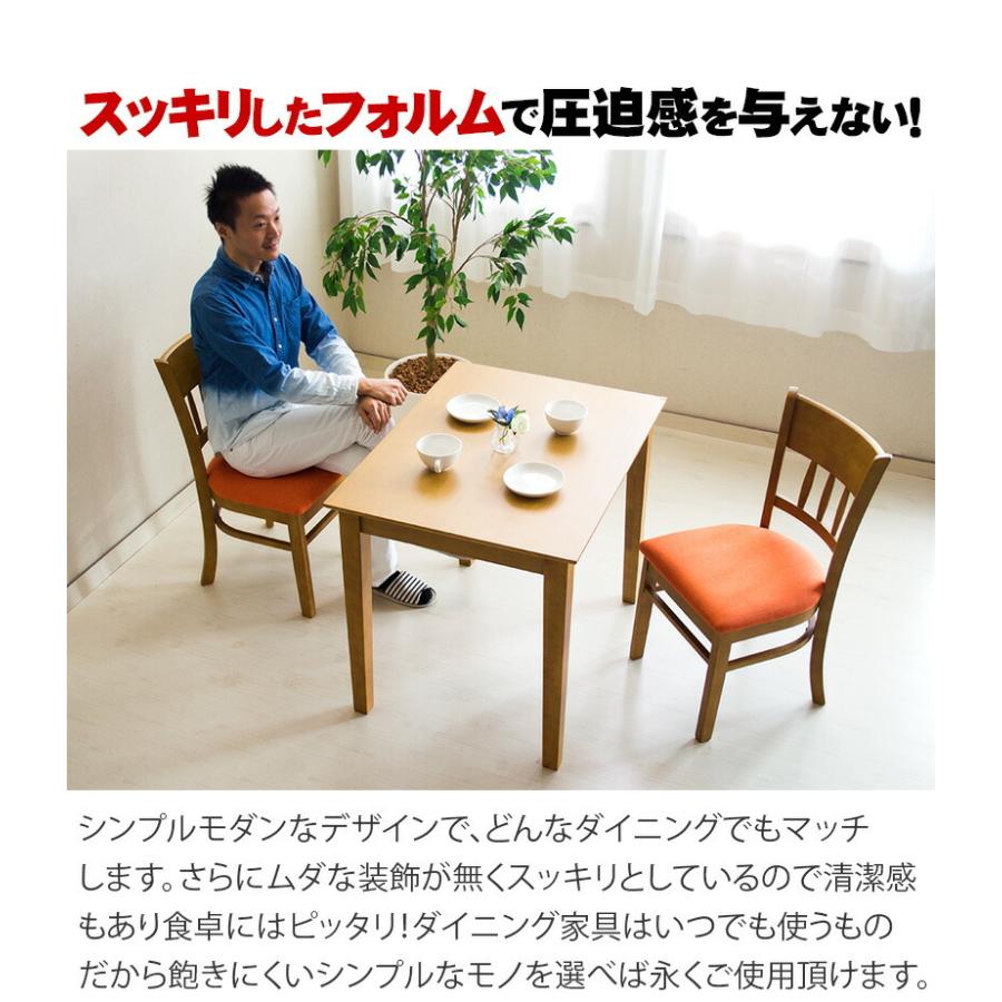 テーブル チェア ダイニング 3点セット ダイニングセット 85 テーブル チェア ダイニング 3点セット ダイニングセット 85