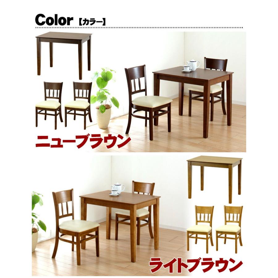 テーブル チェア ダイニング 3点セット ダイニングセット 85 テーブル チェア ダイニング 3点セット ダイニングセット 85