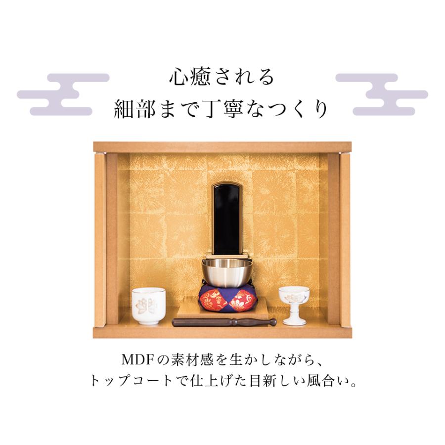 仏壇 ミニ コンパクト 小型 小さい カラーボックス 厨子 終活 モダン