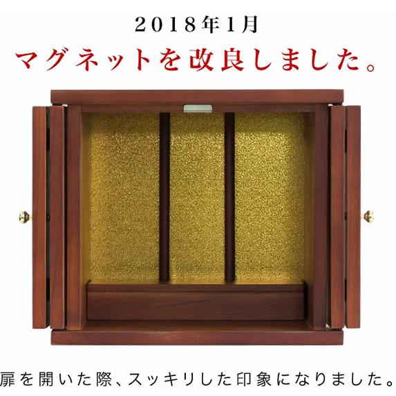 仏壇 ミニ仏壇 小型 モダン メモリアル ちいさやか サイズ小 仏壇 ミニ仏壇 小型 モダン メモリアル ちいさやか サイズ小