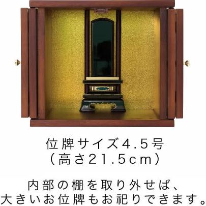 小スペースで活用出来ます。小型の仏壇 置き場所に悩まない、コンパクトでおしゃれなお仏壇 | お仏壇の