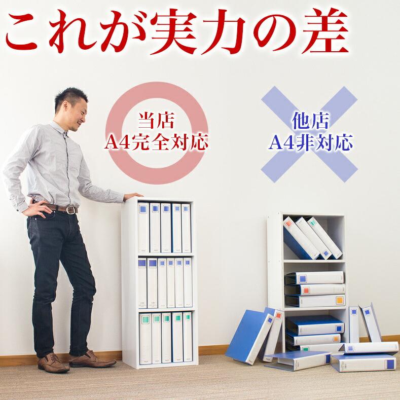 本棚 A4サイズ 3段 カラーボックス A4対応 幅40 奥行30 A4 書棚 本棚 A4サイズ 3段 カラーボックス A4対応 幅40 奥行30 A4 書棚