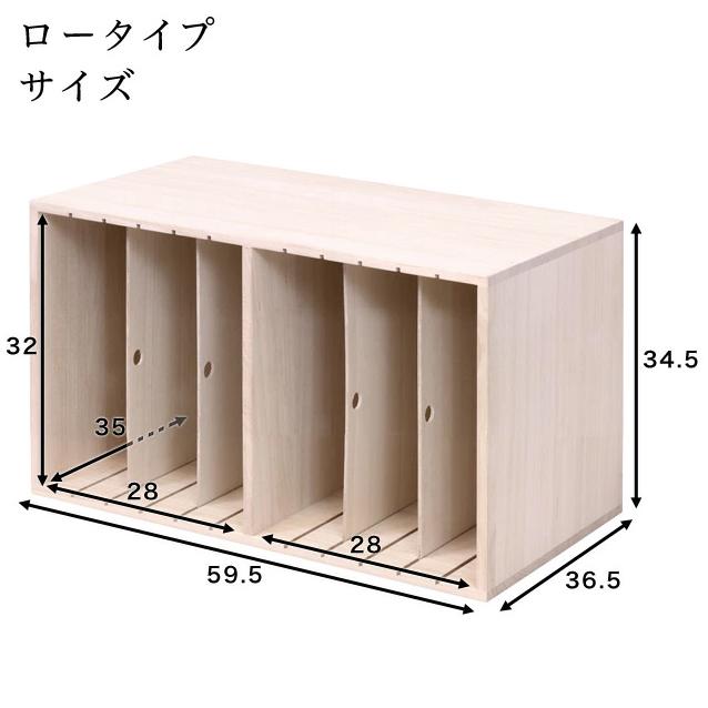 カバン収納 桐製 かばん収納 ラック 幅60 ロータイプ 大切なバッグの