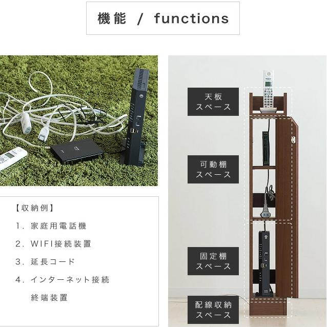 ルーター収納 ルーター収納棚 モデムラック スリム 幅15 高さ90cm