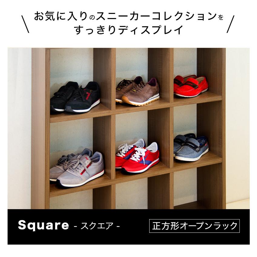 シューズラック スニーカー ディスプレイ 正方形 間仕切り スクエア