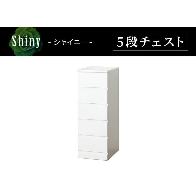 チェスト タンス 衣類収納 スリムチェスト 5段 ホワイト 艶 引き出し サニタリー収納 箪笥 たんす 幅30.5cm 白 送料無料 キッチン 隙間チェスト