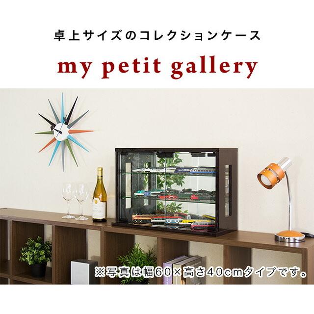 コレクションケース 幅60×高さ40 ガラス棚 鏡張り 背面美人 送料無料