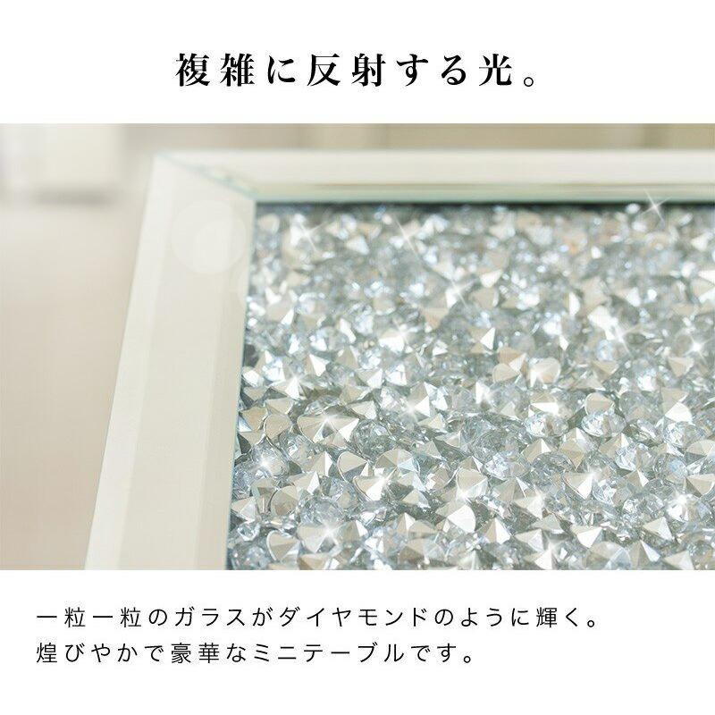 サイドテーブル ダイヤガラスとミラーのテーブル ロータイプ ダイヤ