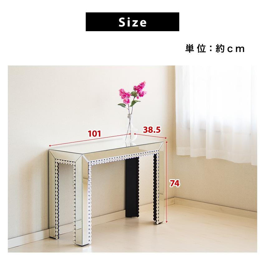 ミラーテーブル 鏡台 ドレッサー コンソール 幅100 消毒台 消毒