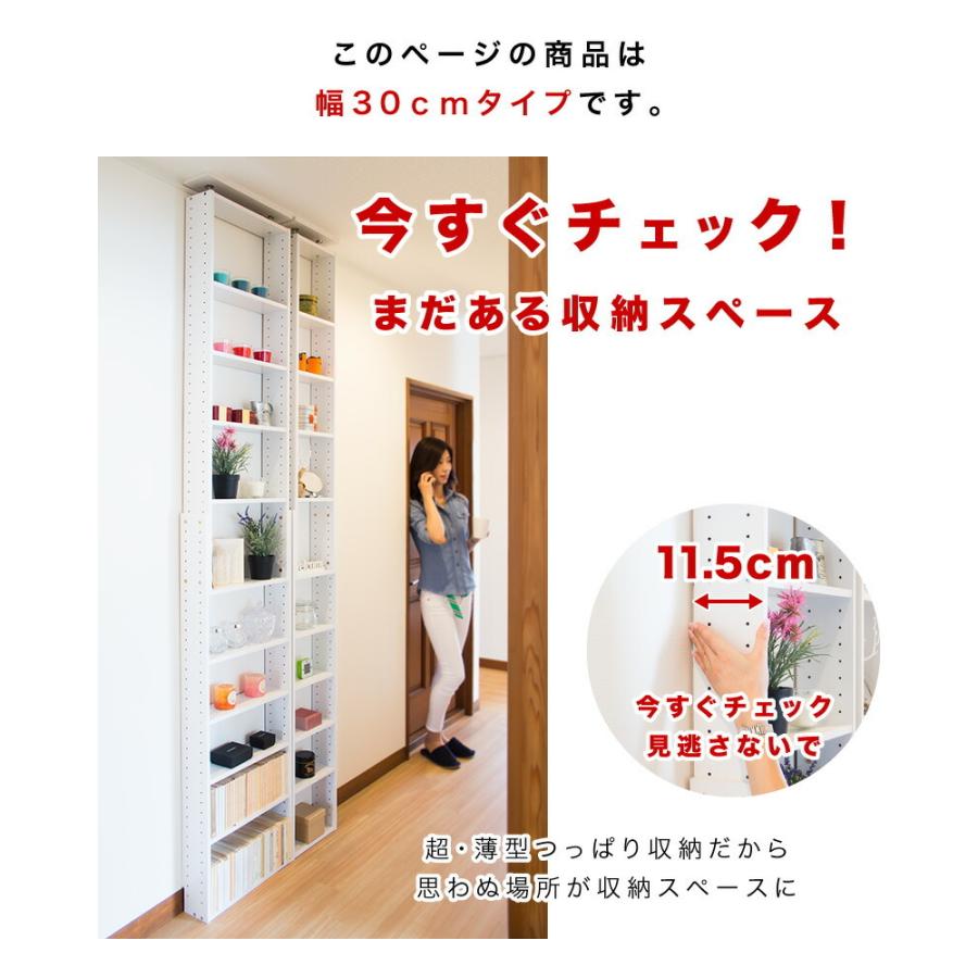 突っ張りスリムラック 幅30cm 洗面所 トイレ 廊下の隙間収納 Szk Aku 本棚 テレビ台 安心安全の家具ドキ 通販 Yahoo ショッピング