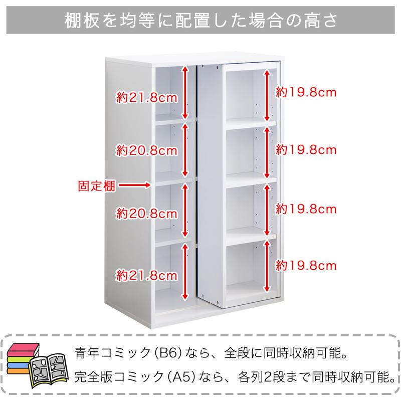 本棚 スライド本棚 全段B6 幅60cm 奥深 シングルスライド｜kagudoki｜19