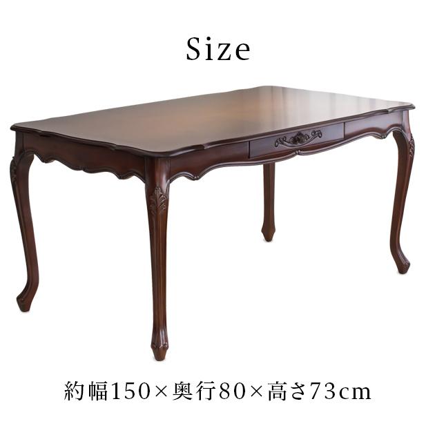 開梱設置 ダイニングテーブルセット 5点セット 椅子4脚 アンティーク