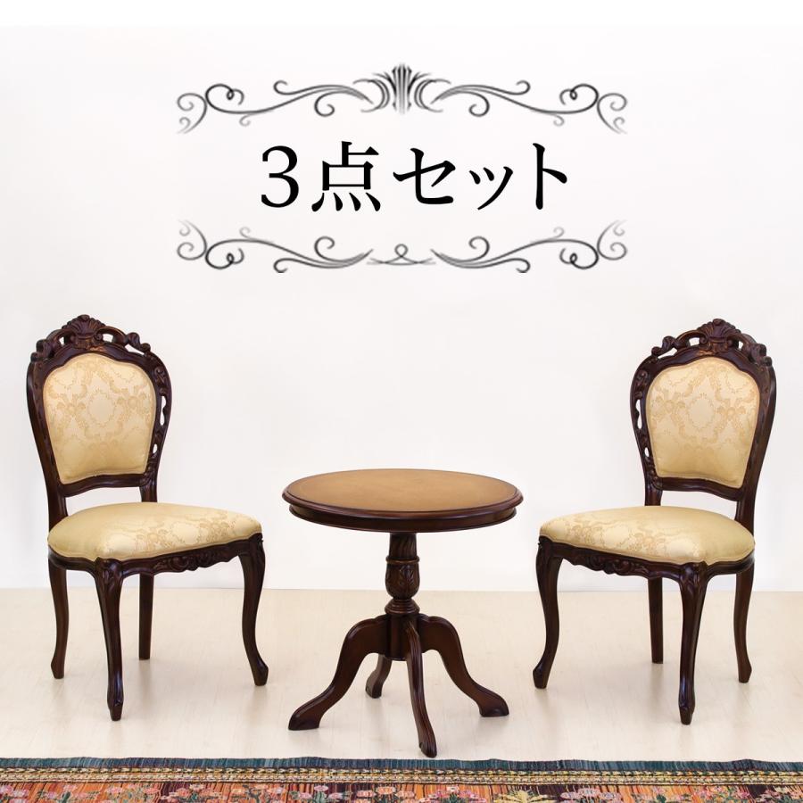 テーブル 3点セット アンティーク ひじ無し 猫脚チェアー 2脚
