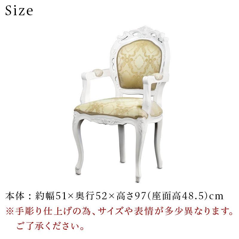 チェアー 2脚セット 椅子 アンティーク 肘付き 白 ホワイト 猫脚 姫