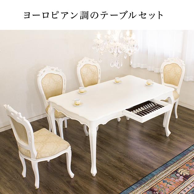 開梱設置 ダイニングテーブルセット 白 5点セット 椅子4脚 開梱設置 ダイニングテーブルセット 白 5点セット 椅子4脚
