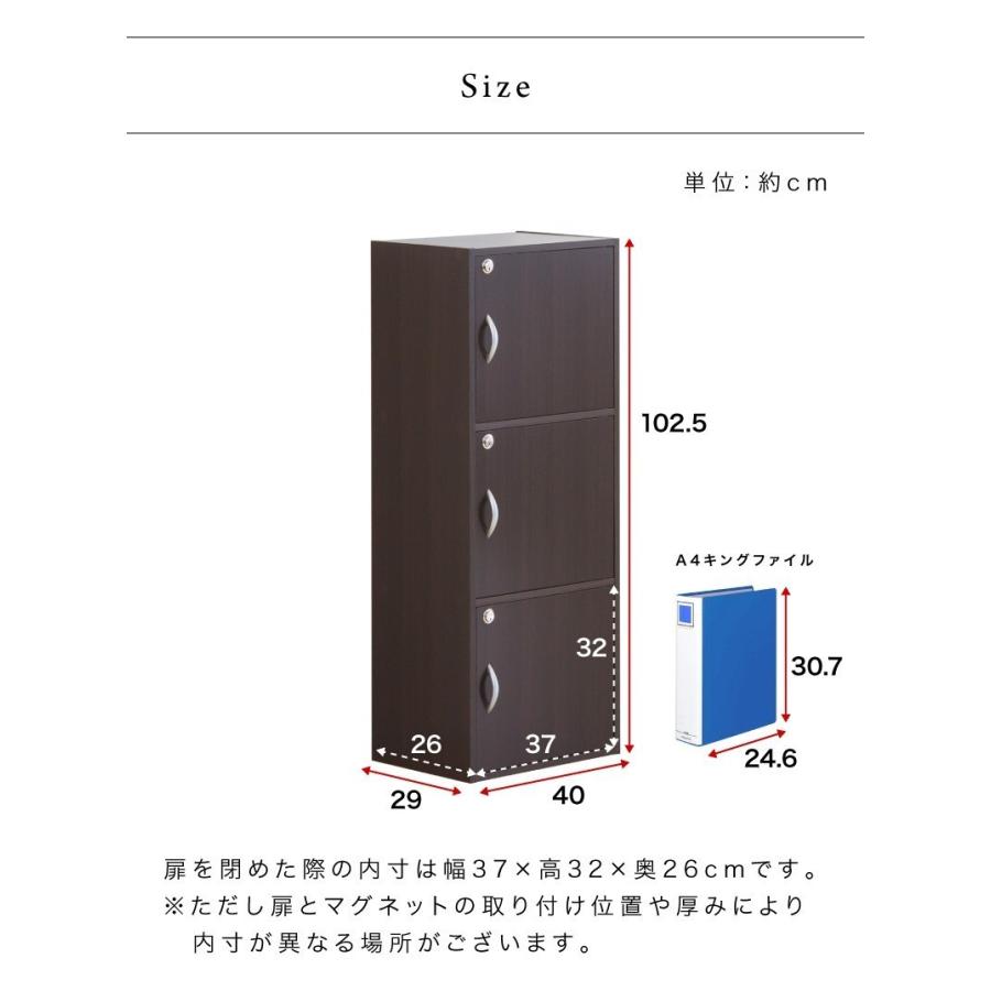 本棚 書棚 ホワイト ブラウン 鍵付き 扉付き 収納 A4サイズ対応 3段