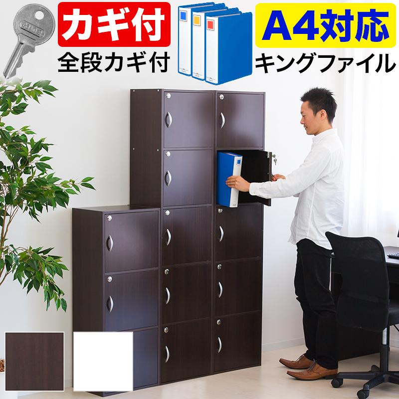 カラーボックス 鍵付き収納 扉付き A4サイズ 5段 幅40 奥行30 鍵 カラーボックス 鍵付き収納 扉付き A4サイズ 5段 幅40 奥行30 鍵