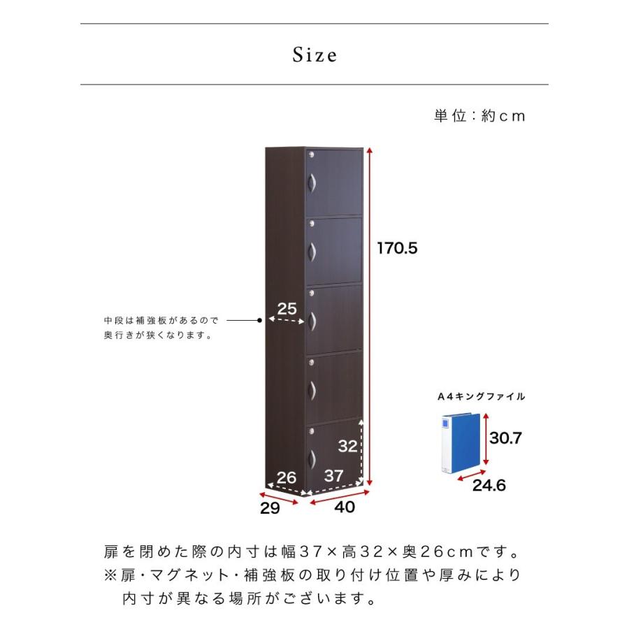 オフィス収納 ロッカー 鍵付き 扉付き 収納 5段 幅40 奥行30 A4サイズ