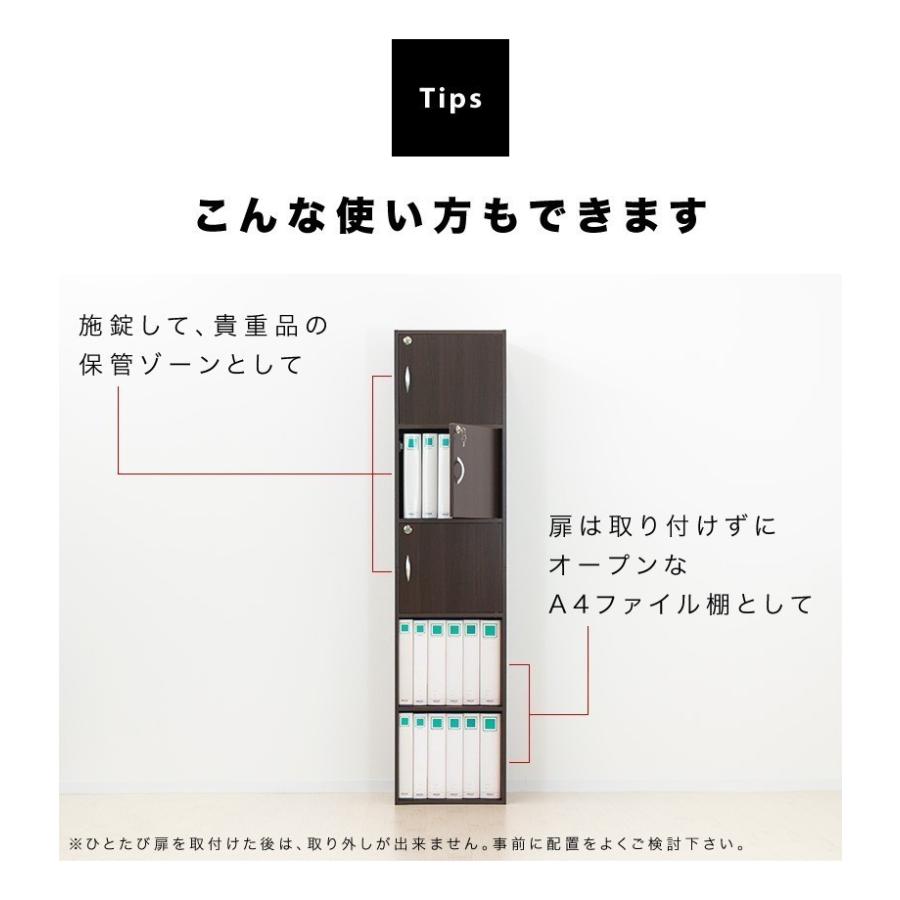 書類棚 書庫 ホワイト ブラウン 鍵付き 扉付き 収納 A4サイズ