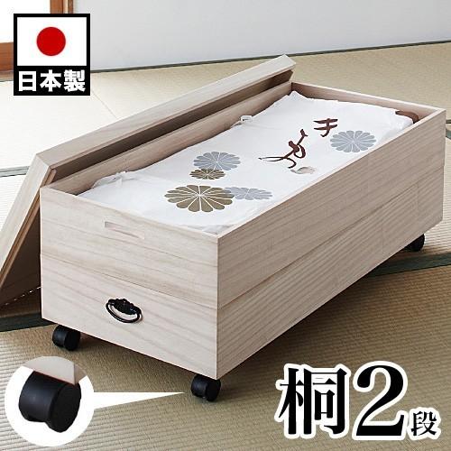 収納ケース 2段 桐 天然木 日本製 完成品 キャスター付き 着物 収納ケース 2段 桐 天然木 日本製 完成品 キャスター付き 着物