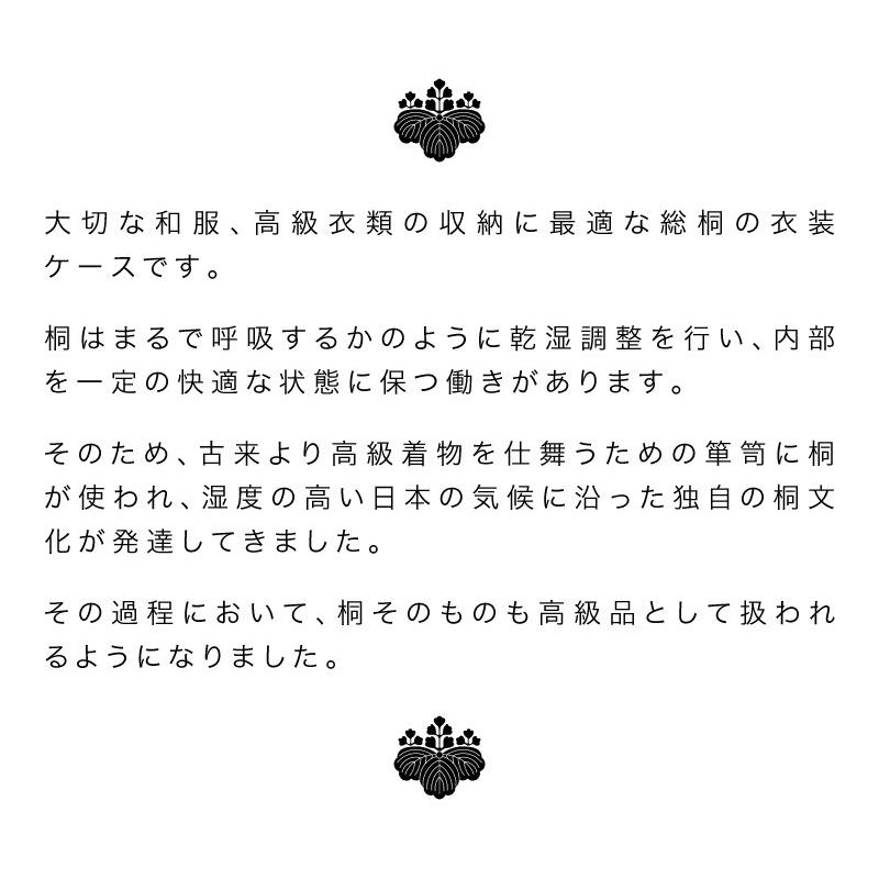 収納ケース 2段 桐 天然木 日本製 完成品 キャスター付き 着物収納 着物 送料無料 幅91cm 桐衣装ケース 総桐 衣装ケース 二段 桐衣裳ケース 桐衣装箱_3