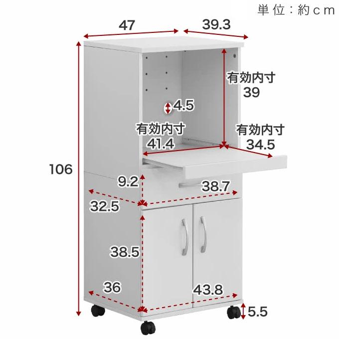 レンジ台 キッチン収納 白 スライド棚ラック 幅47 スリム 食器棚