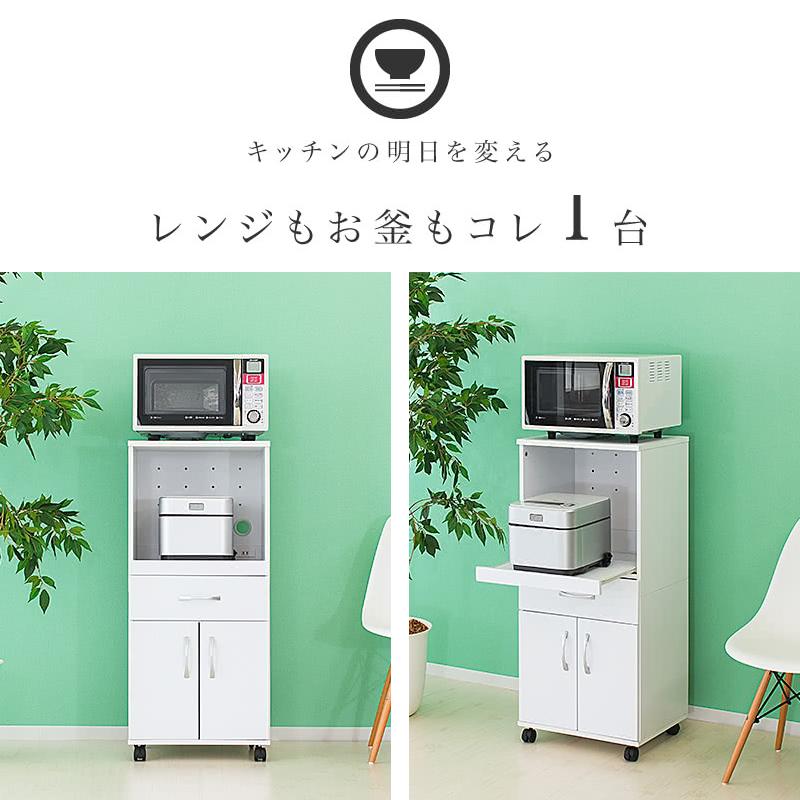 キッチンワゴン 電子レンジ台 スライド棚 幅47 スリム 食器棚 50 キッチンワゴン 電子レンジ台 スライド棚 幅47 スリム 食器棚 50