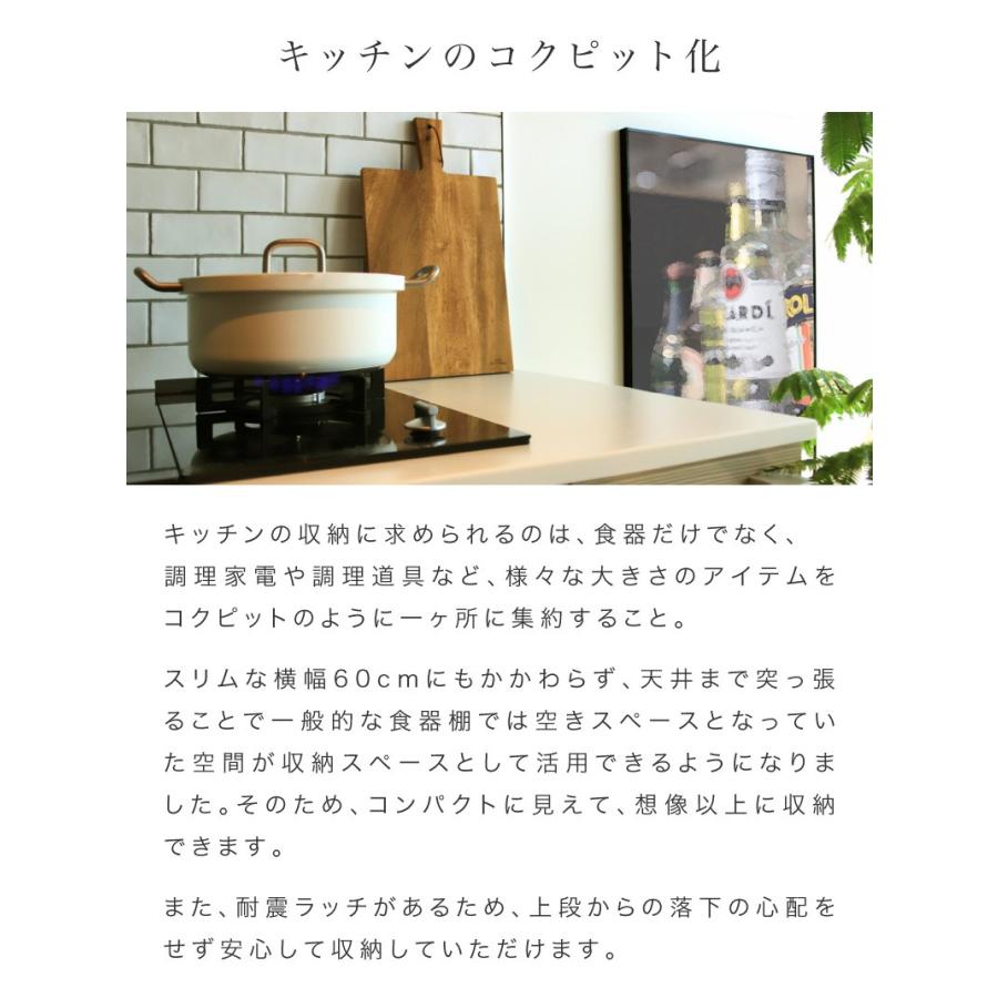 食器棚 耐震 突っ張り レンジ台 幅60 耐震ラッチ 扉付き 奥行42 ホワイト 木製 キッチンラック キッチンボード カップボード 電子レンジ 台 炊飯器 | ブランド登録なし | 10