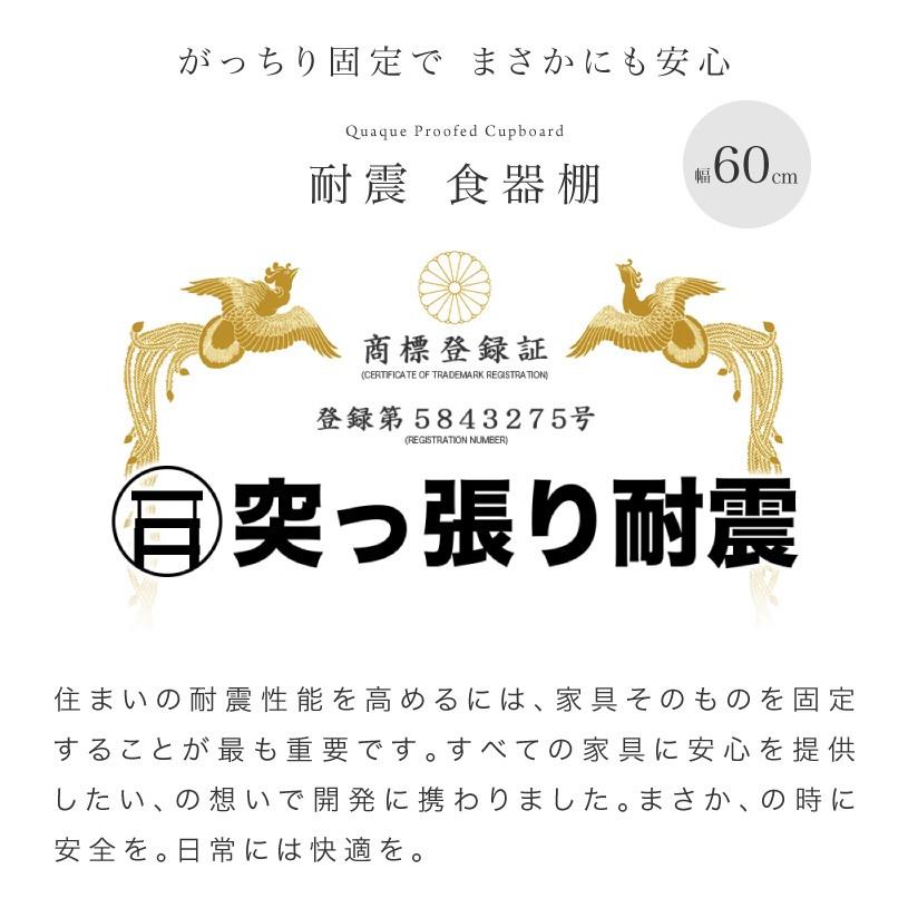 食器棚 耐震 突っ張り レンジ台 幅60 耐震ラッチ 扉付き 奥行42 ホワイト 木製 キッチンラック キッチンボード カップボード 電子レンジ 台 炊飯器 | ブランド登録なし | 02