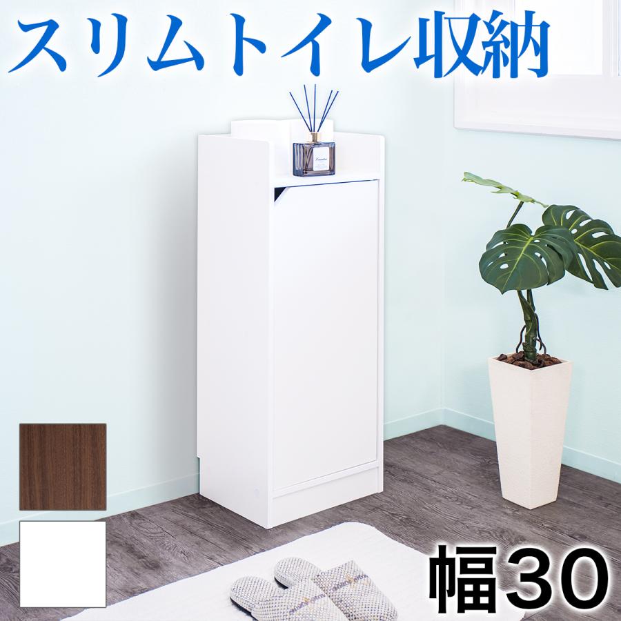 トイレラック スリム 幅30 高さ80cm トイレ収納 ラック トイレ トイレラック スリム 幅30 高さ80cm トイレ収納 ラック トイレ
