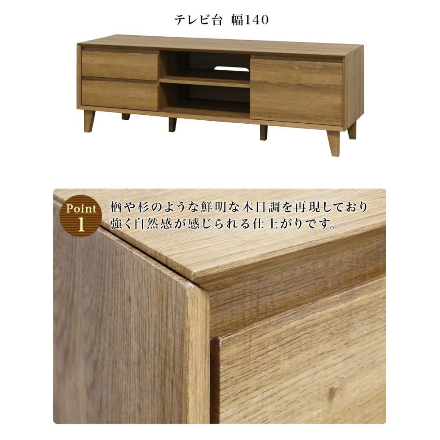 テレビ台 テレビボード 幅140cm 木製 55V型 50インチ対応 大型