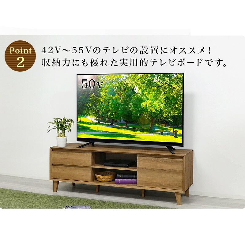 テレビ台 テレビボード 幅140cm 木製 55V型 50インチ対応 大型 収納 