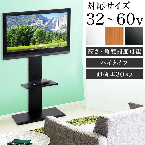 テレビ台 テレビスタンド 壁掛け ハイタイプ 55インチ 60v対応 テレビ台 テレビスタンド 壁掛け ハイタイプ 55インチ 60v対応