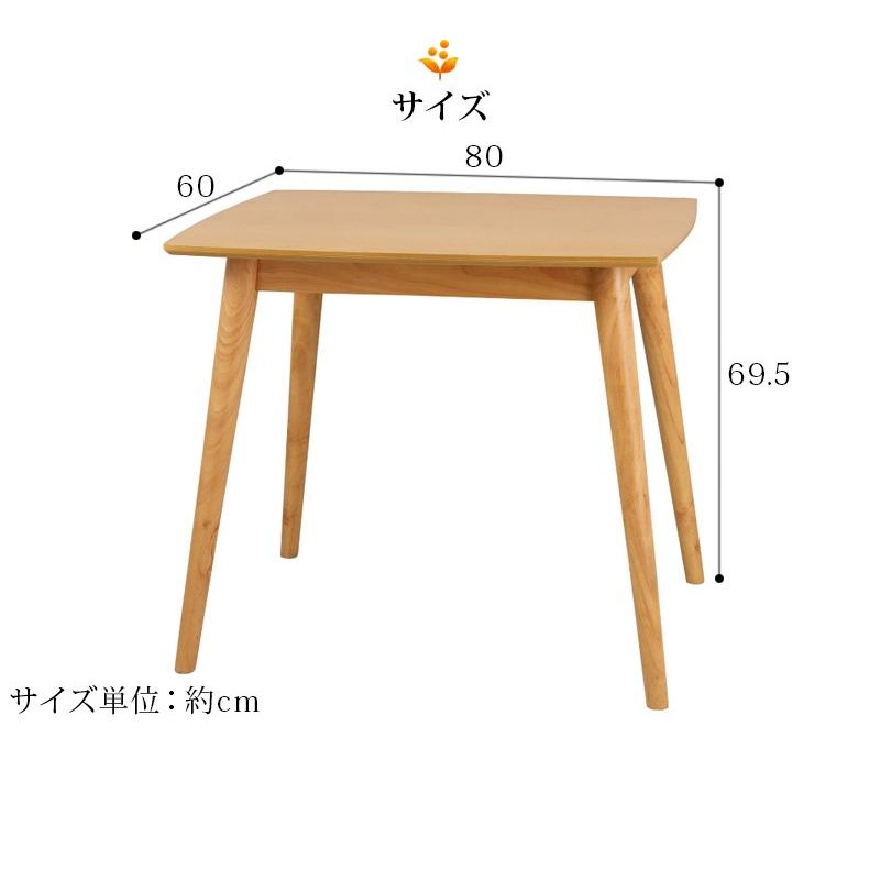 ダイニングテーブル 幅80cm 2人用 ナチュラル 茶 天然木 小さめ 北欧｜kagudoki｜15