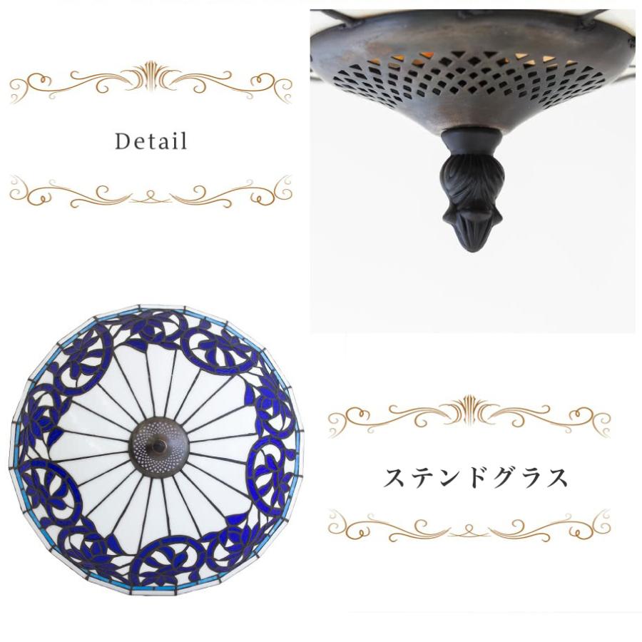 シーリングライト ステンドグラス リスブルー アンティーク風
