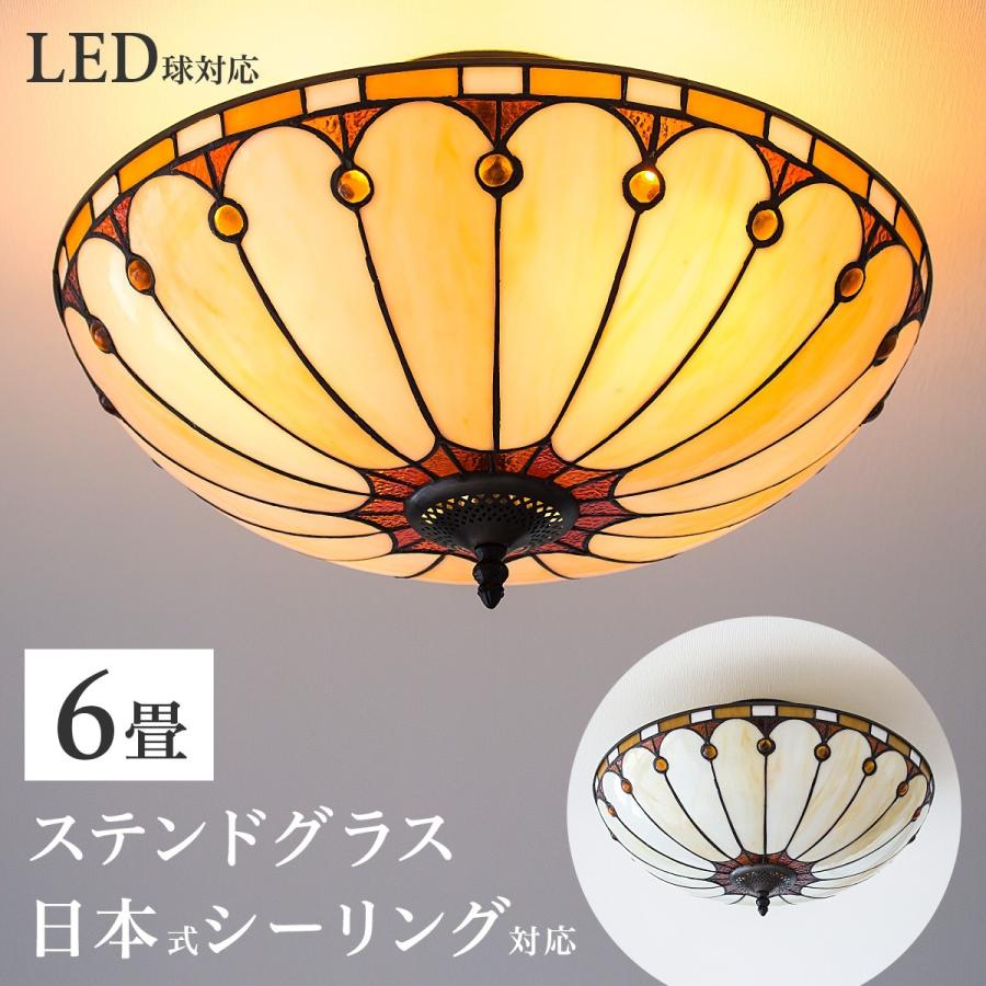 シーリングライト ステンドグラス マーガレット LED電球付き シーリングライト ステンドグラス マーガレット LED電球付き