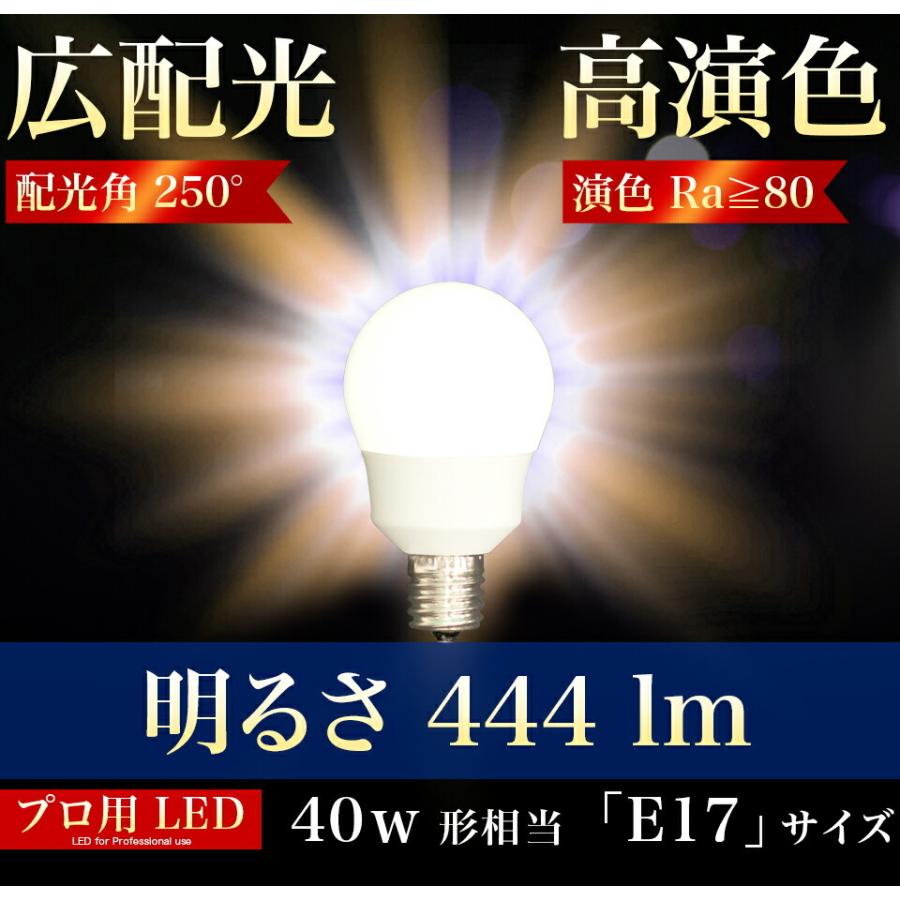 電球 E17 LED電球 1本 40w形 明るい 2700k 電球色 広配光 高演色 LED