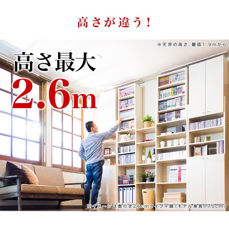 本棚 開梱設置 完成品 突っ張り 耐震 幅45 奥行26 薄型 スリム 突っ張り耐震本棚 サンゴ サンゴスター 耐震本棚 突っ張り本棚 送料無料 開梱設置 bakugai202602の画像