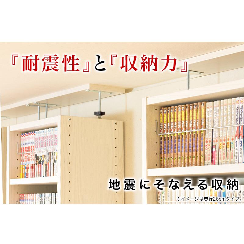 本棚 開梱設置 完成品 突っ張り 耐震 幅45 奥行26 薄型 スリム 突っ張り耐震本棚 サンゴ サンゴスター 耐震本棚 突っ張り本棚 送料無料 開梱設置 bakugai202602の画像
