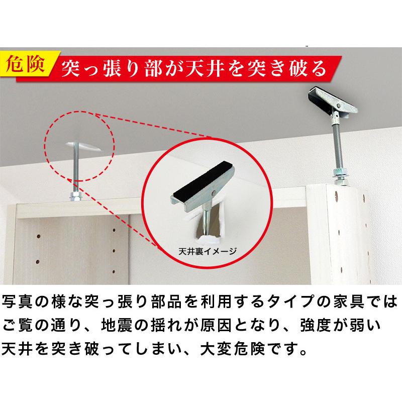 本棚 開梱設置 完成品 突っ張り 耐震 幅45 奥行26 薄型 スリム 突っ張り耐震本棚 サンゴ サンゴスター 耐震本棚 突っ張り本棚 送料無料 開梱設置 bakugai202602の画像